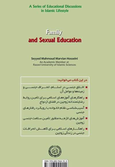 خانواده و تربیت جنسی